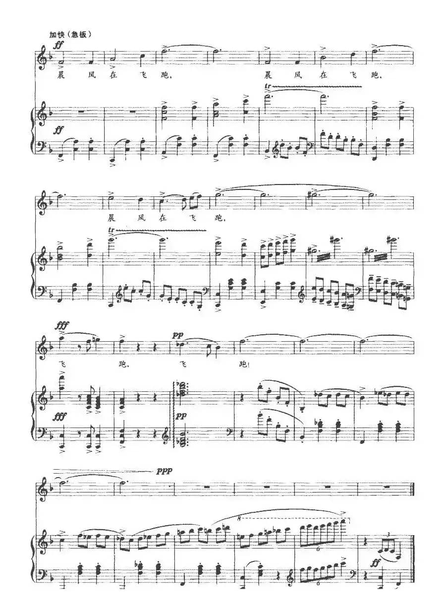 清晨圆舞曲（正谱）