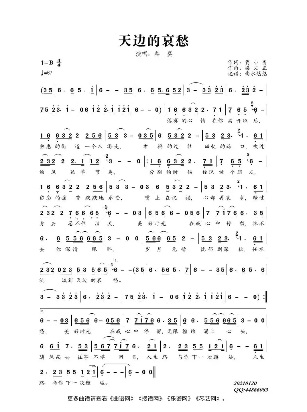 天边的哀怨（演唱：蒋婴）