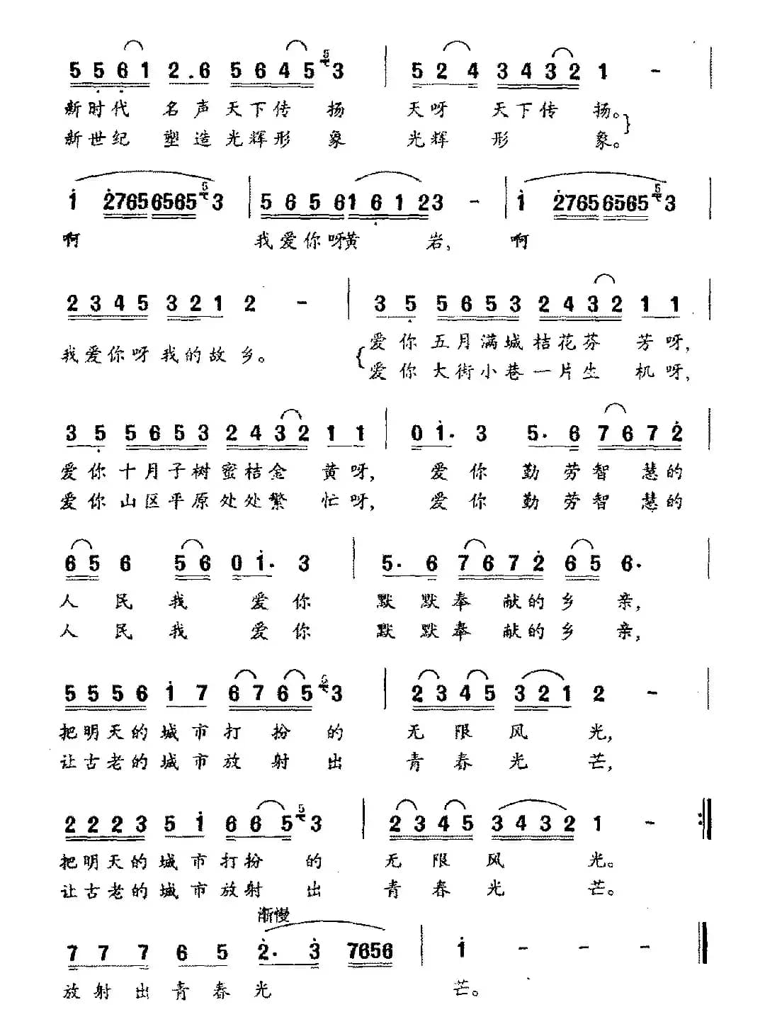 黄岩，中国的蜜桔之乡