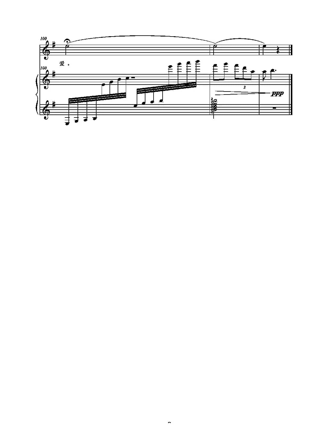 醉了千古爱（陈道斌词 栾凯曲、正谱）