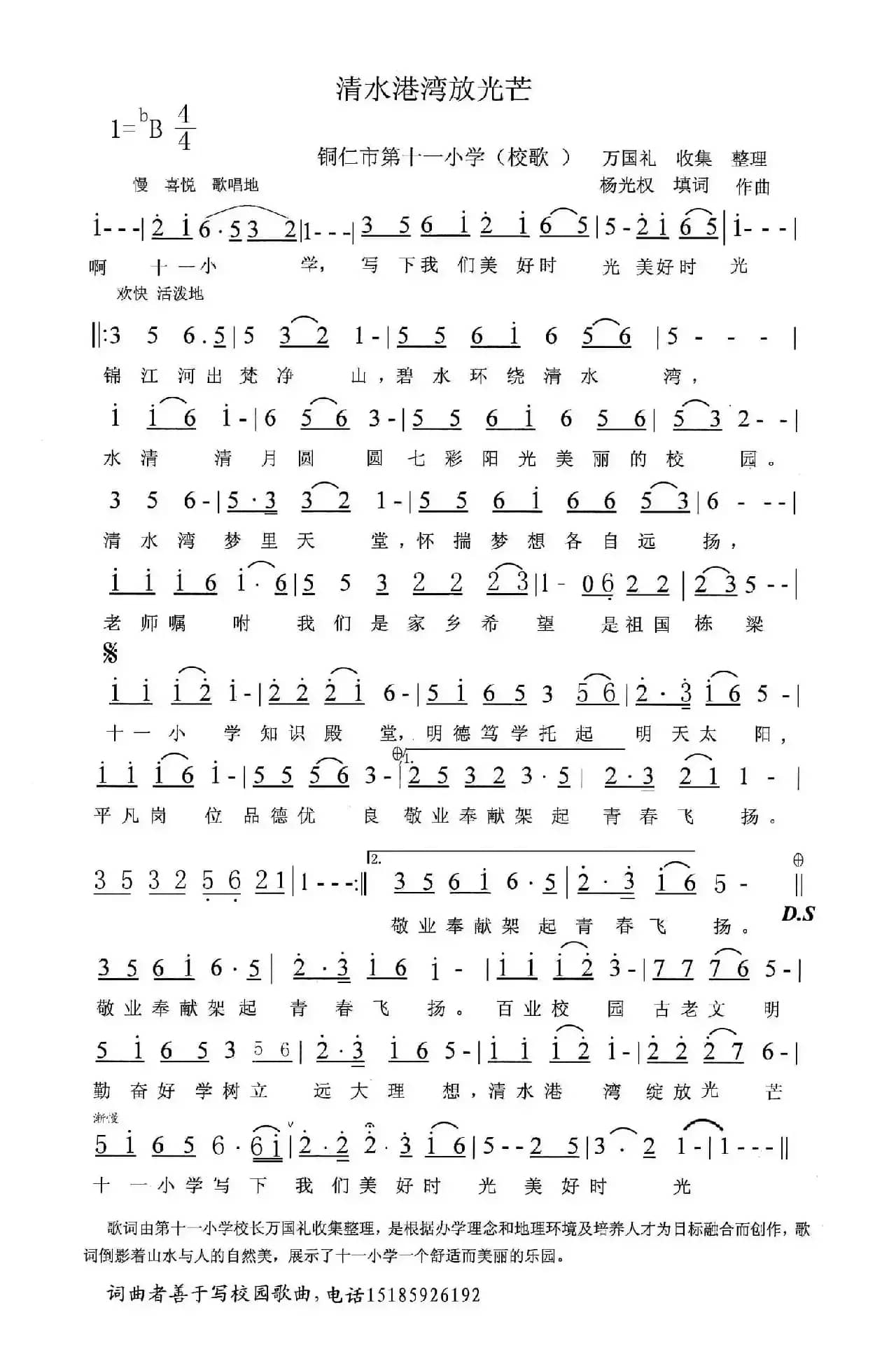 清水港湾放光芒