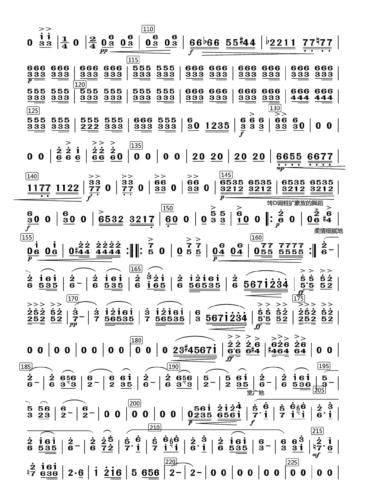 冬猎（二胡分谱）