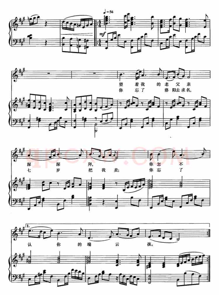 求你把我屈死的罪名改（歌剧《窦娥冤》选曲、正谱）