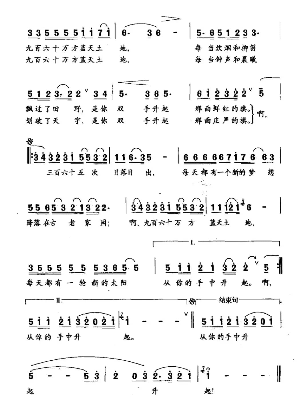 太阳从你手中升起