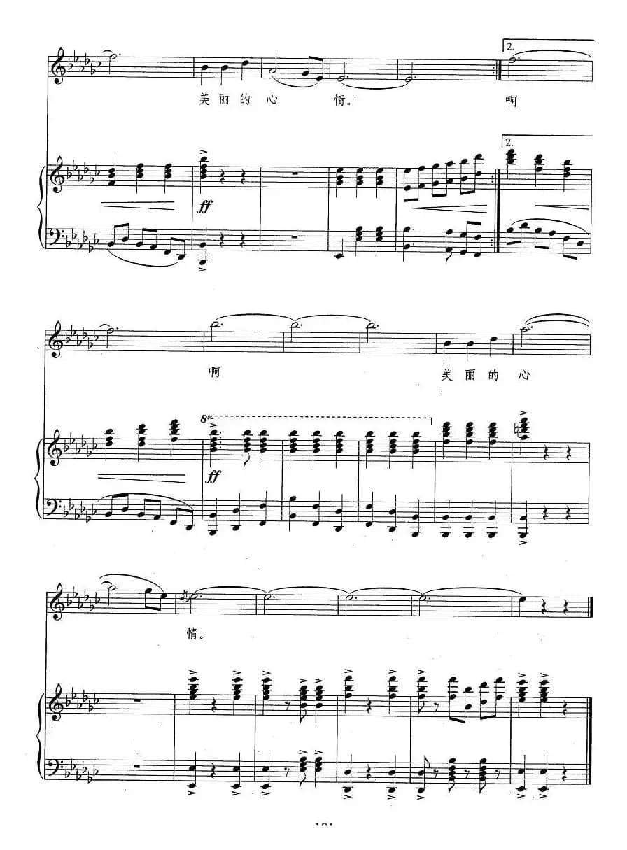 美丽的心情（正谱）