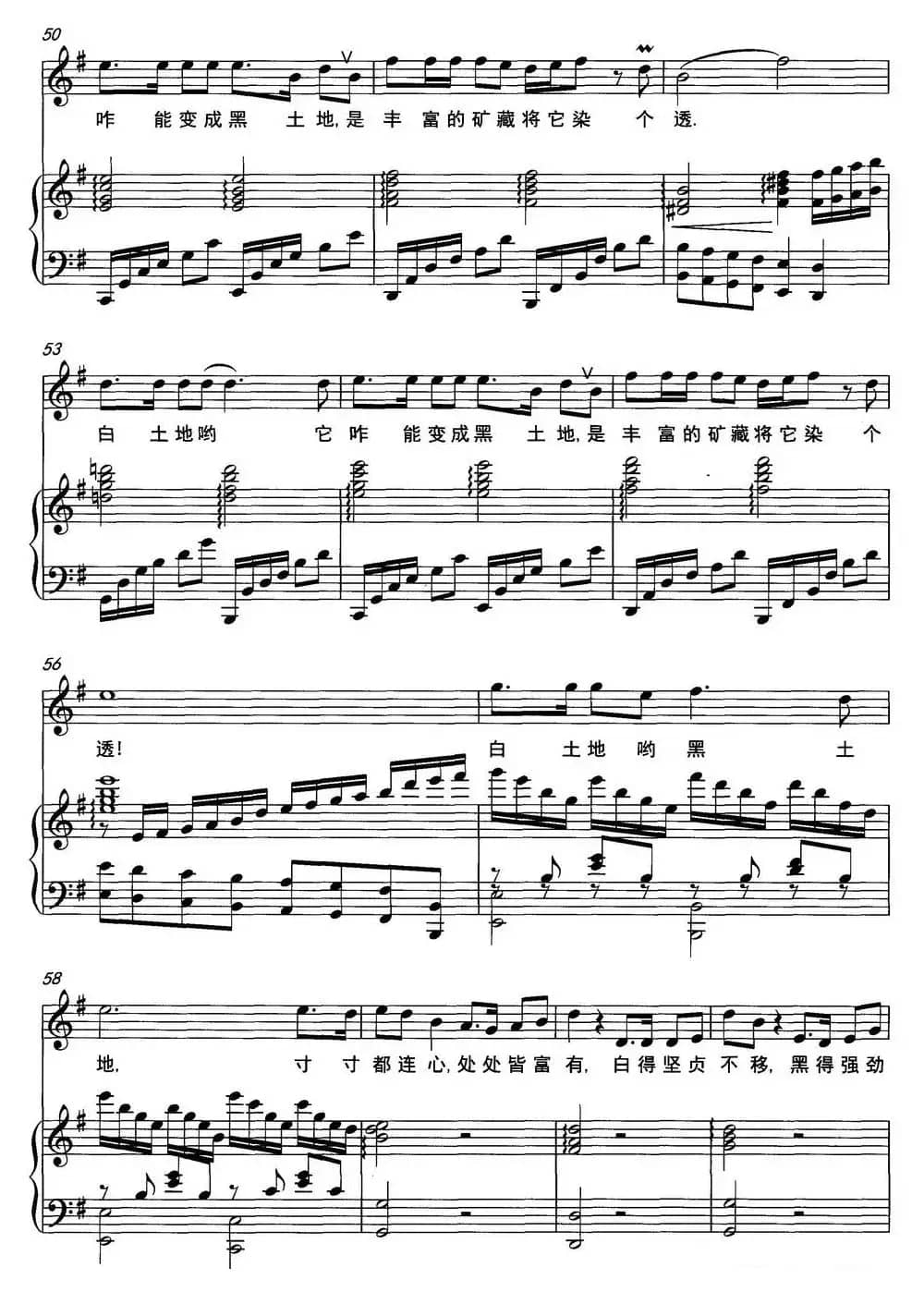 白土地，黑土地（正谱）