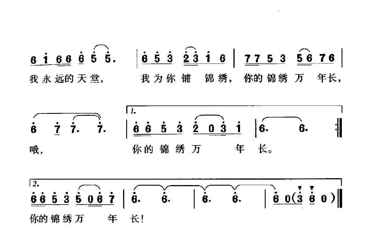 盘锦锦绣万年长
