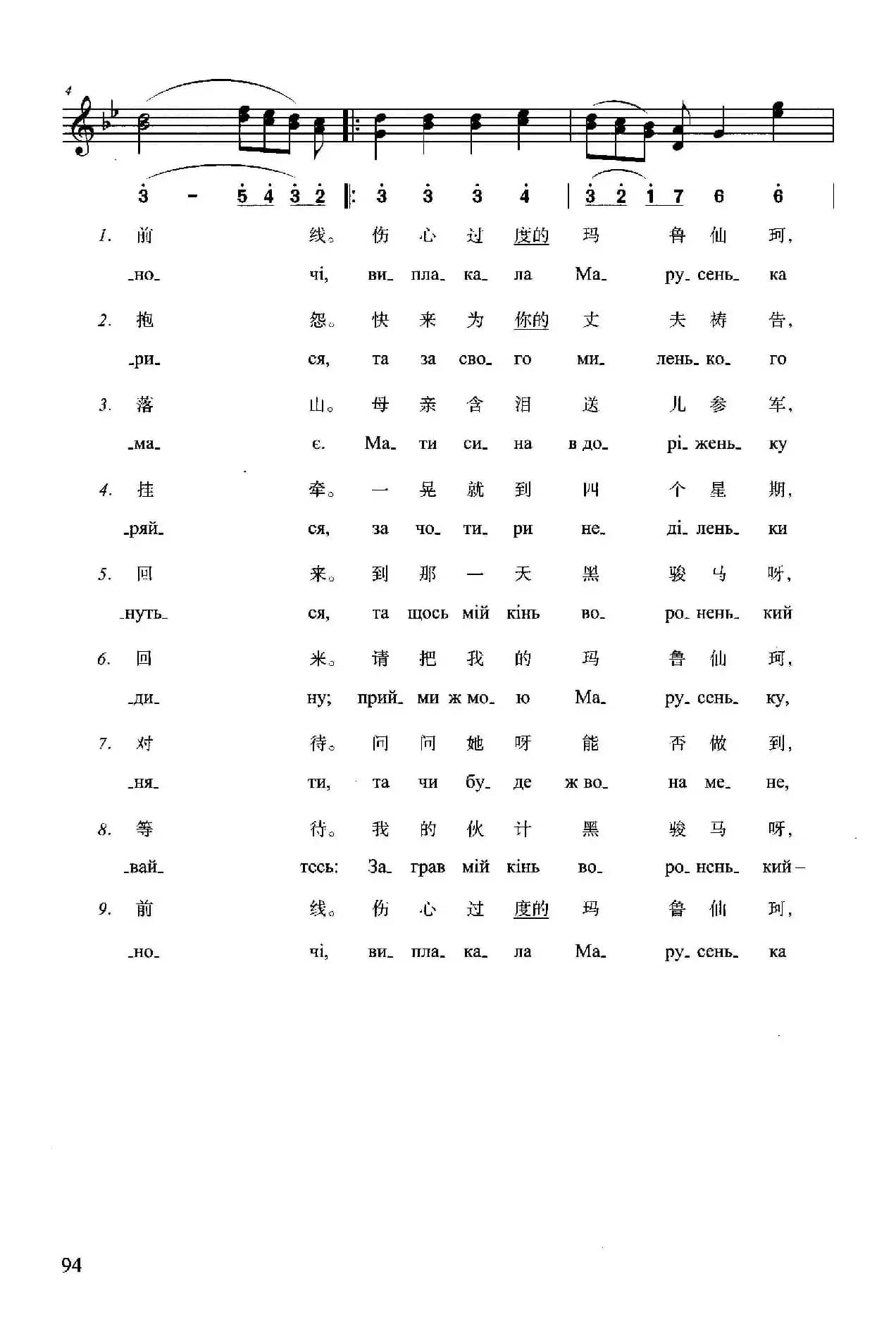 哥萨克的唿哨响了