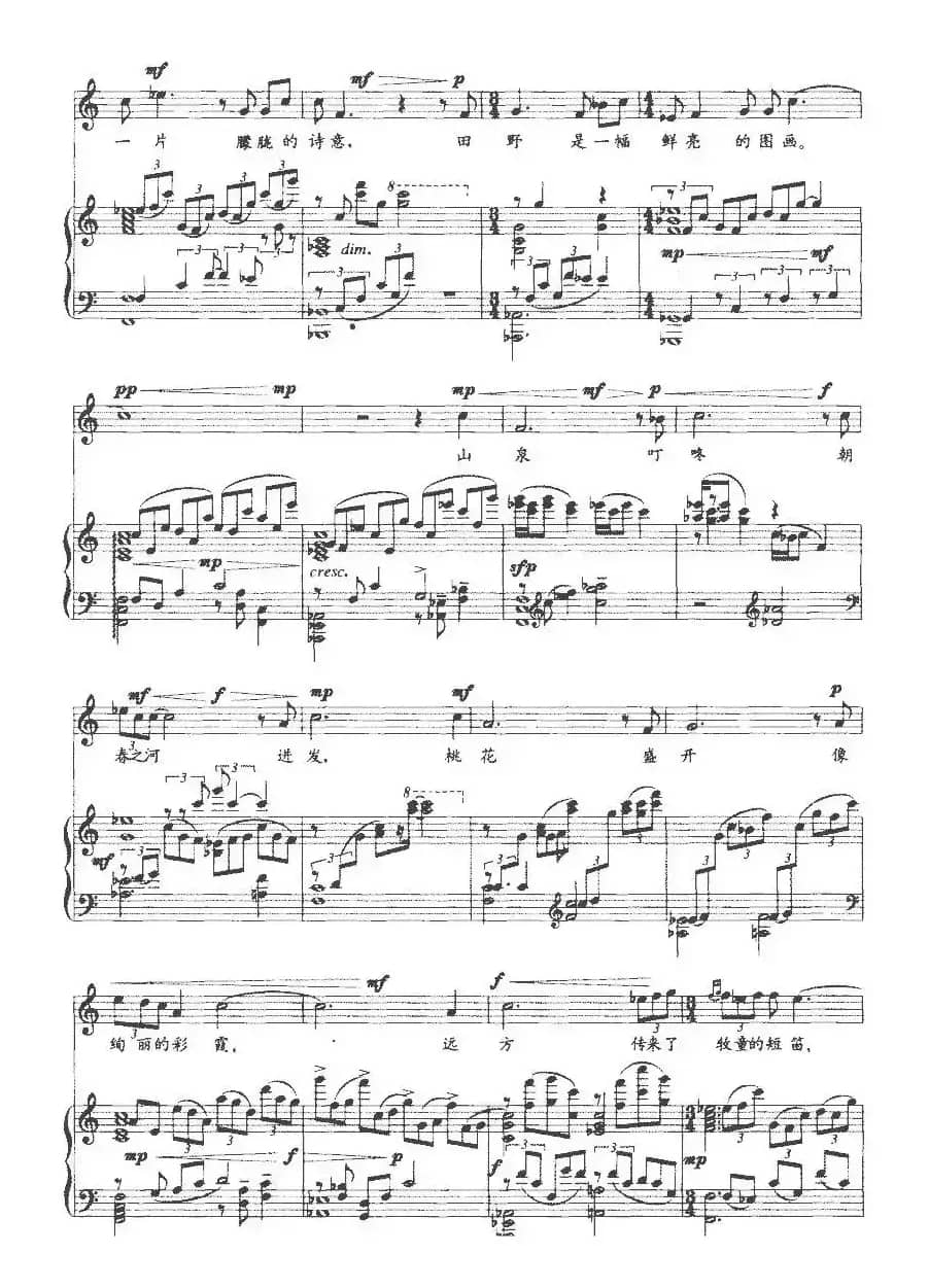 春的音画（正谱）