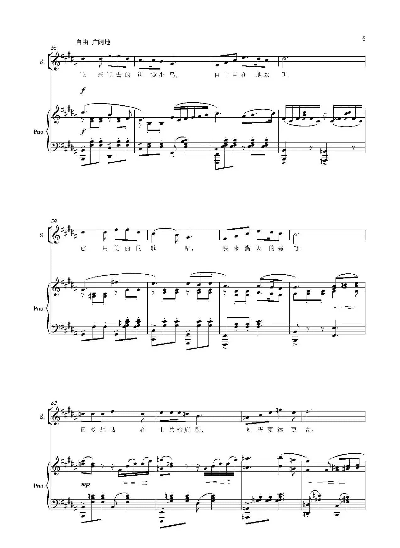 边境的小鸟（正谱）