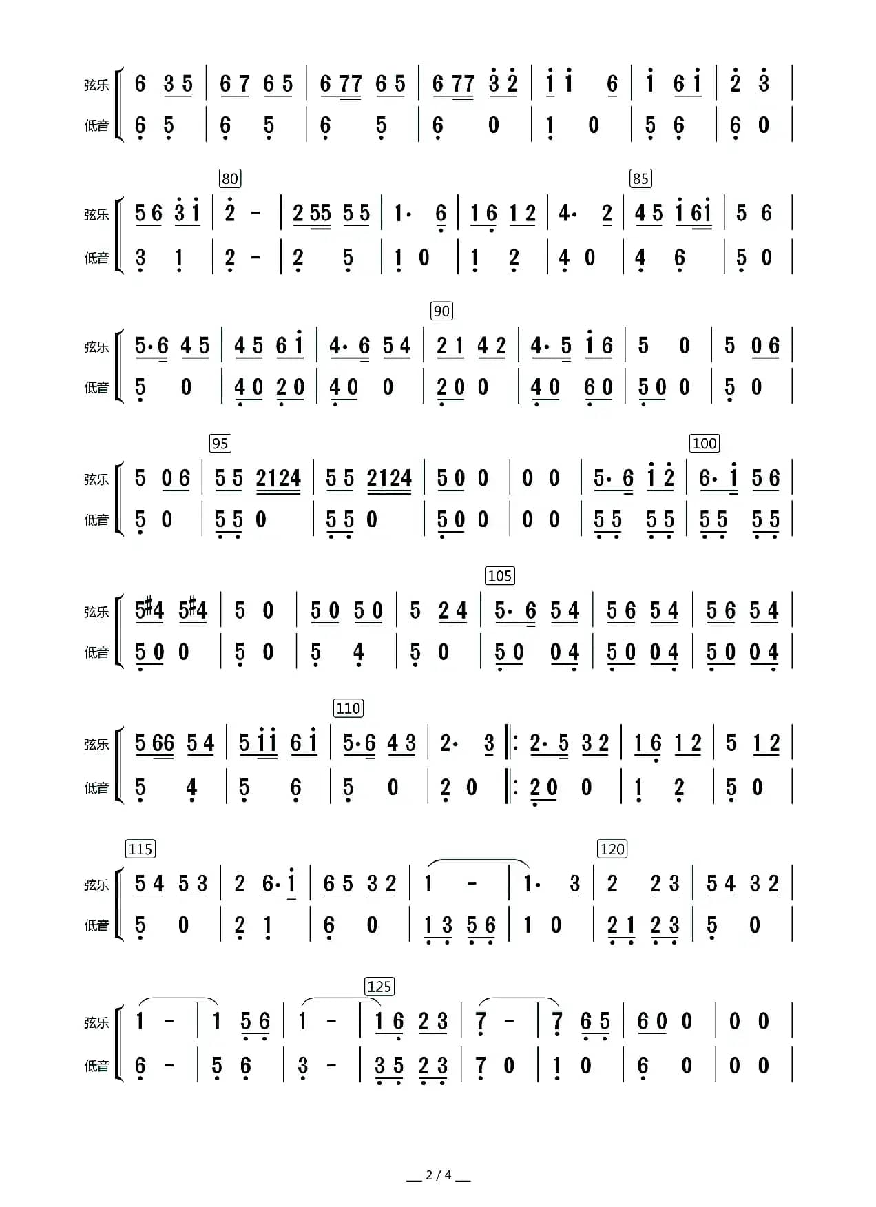 欢乐的日子（器乐合奏曲·弦乐与低音分谱）