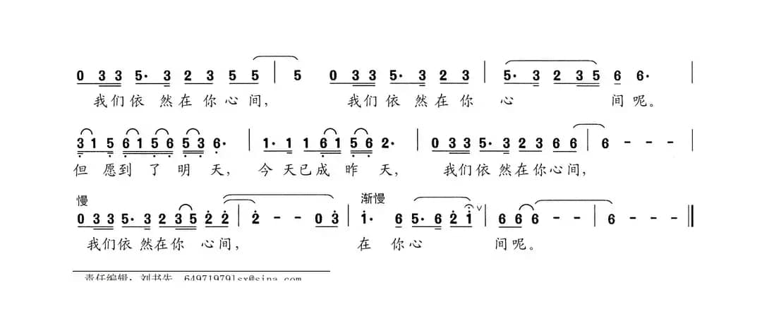 似水流年（阎肃词 何刚 赵华元曲）