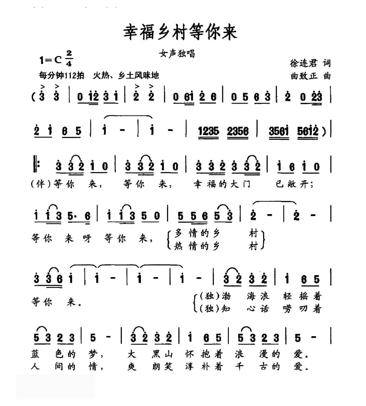 幸福乡村等你来