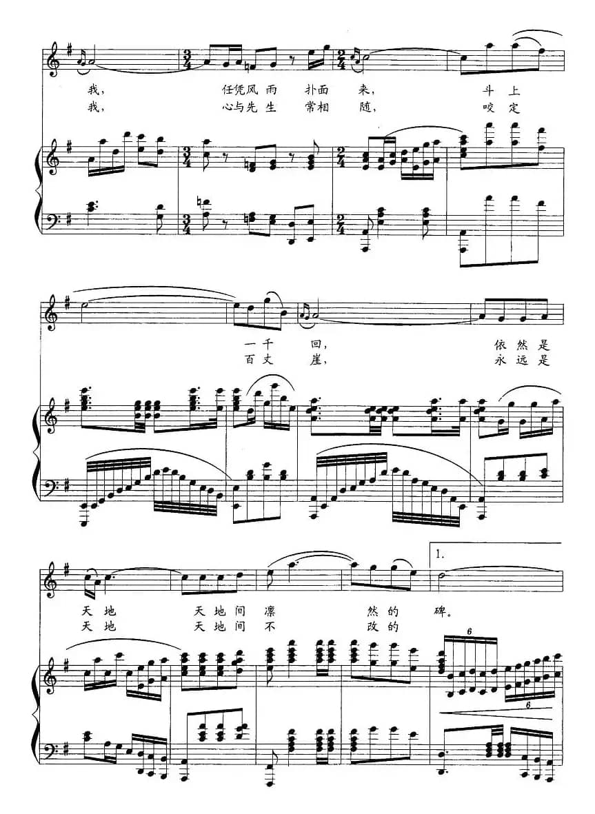 板桥竹（正谱）