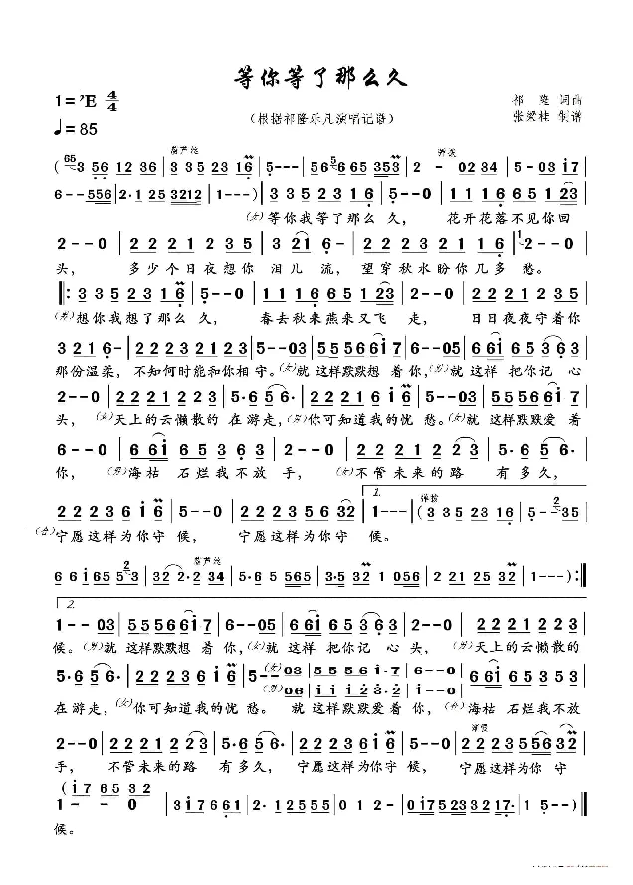 等你等了那么久