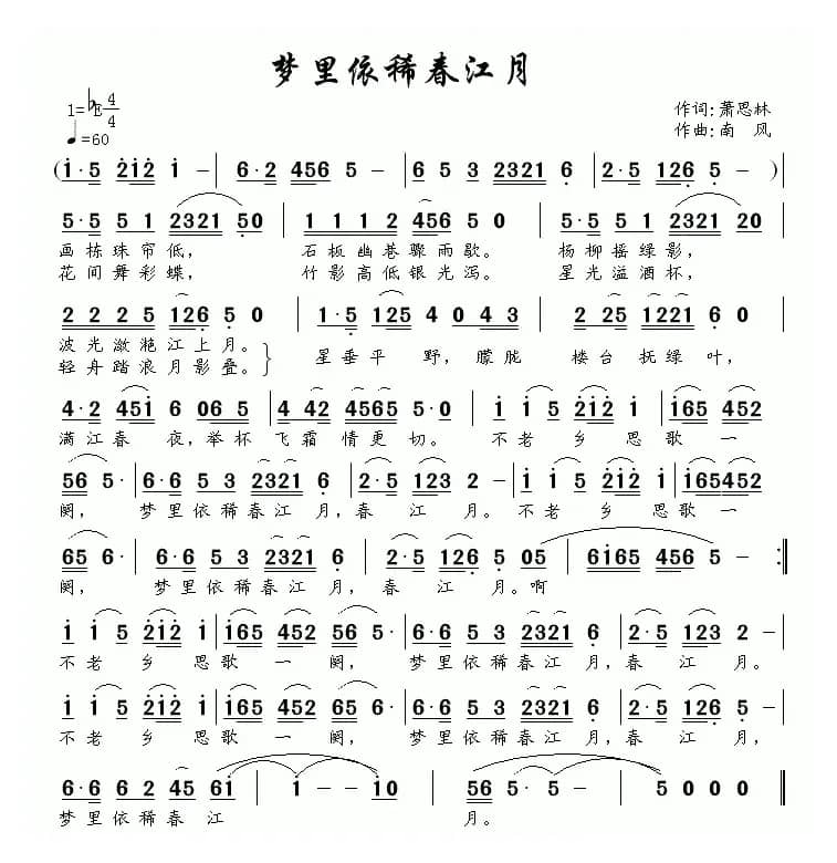 梦里依稀春江月