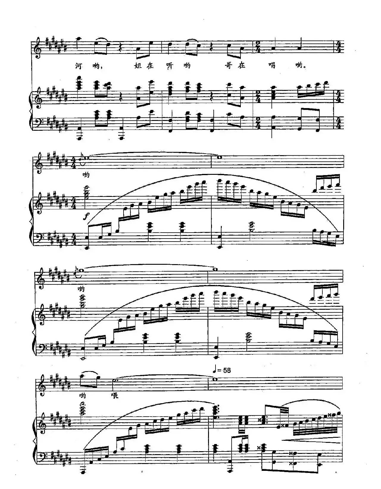 ​41棒棒捶在岩头上（双谱）（根据湖南桑植民歌改编）