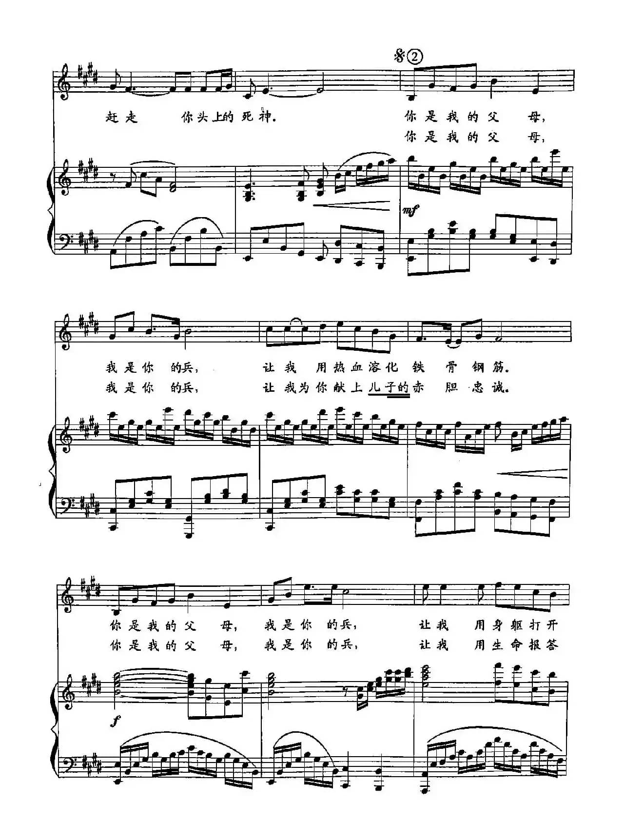 18你是我的父母，我是你的兵（双谱）