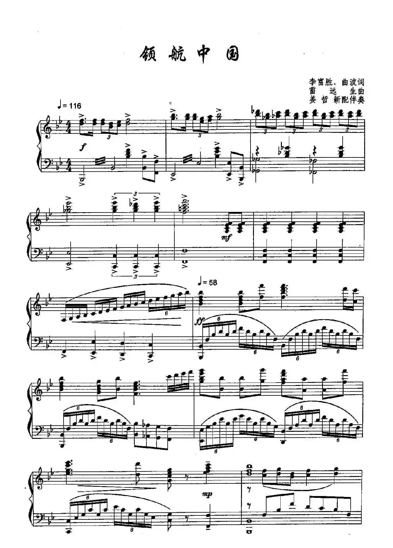 1领航中国（双谱）