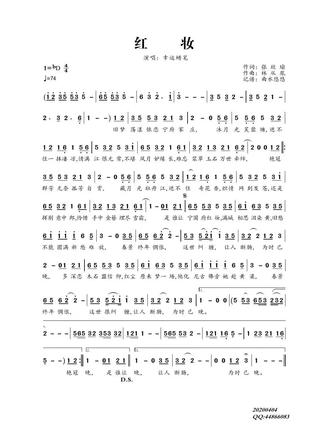 红妆（吉祥蜡笔）