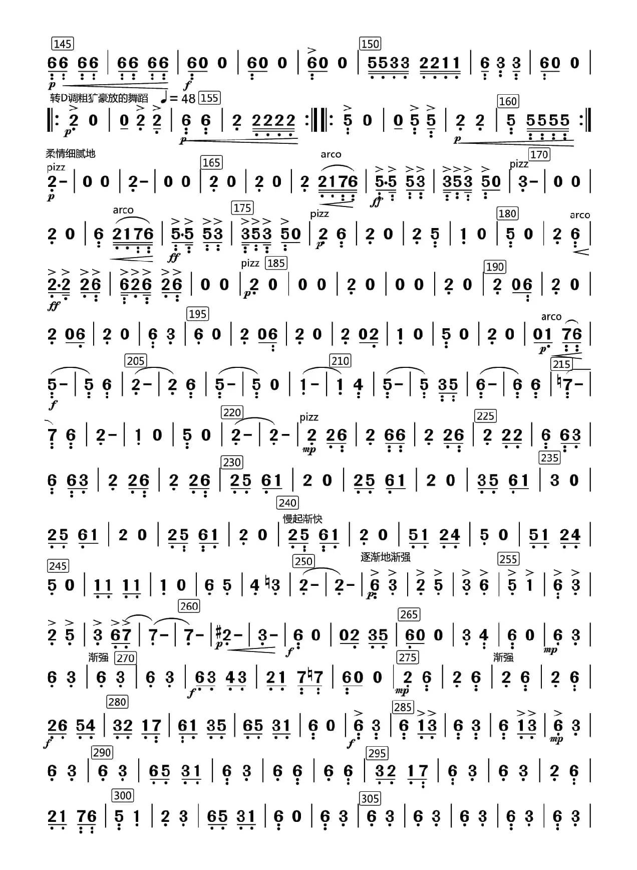 冬猎（大提琴分谱）