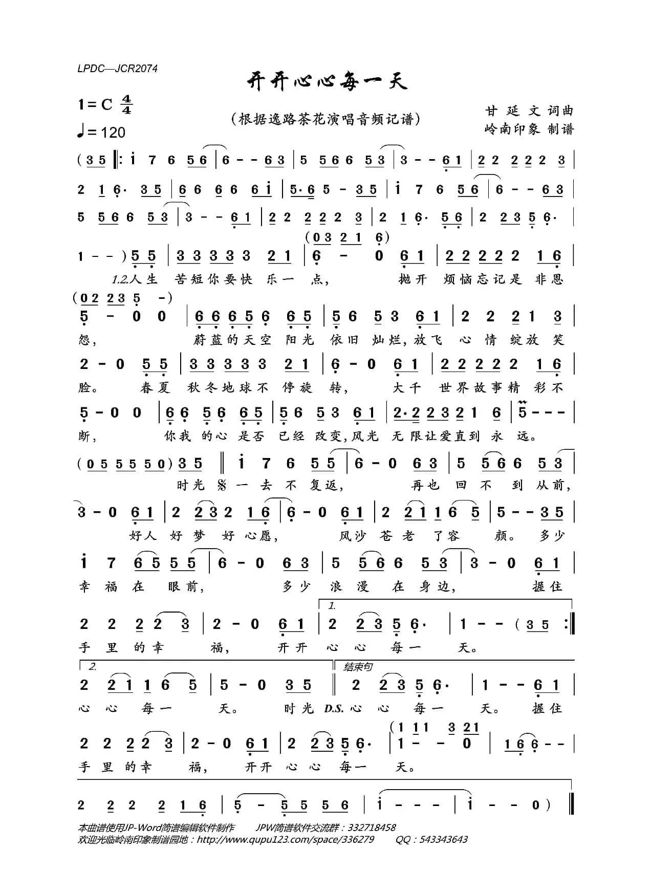 开开心心每一天