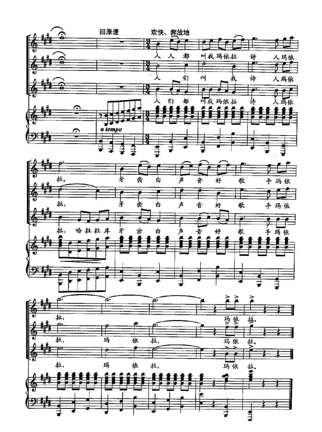 ​39玛依拉的随想（双谱）