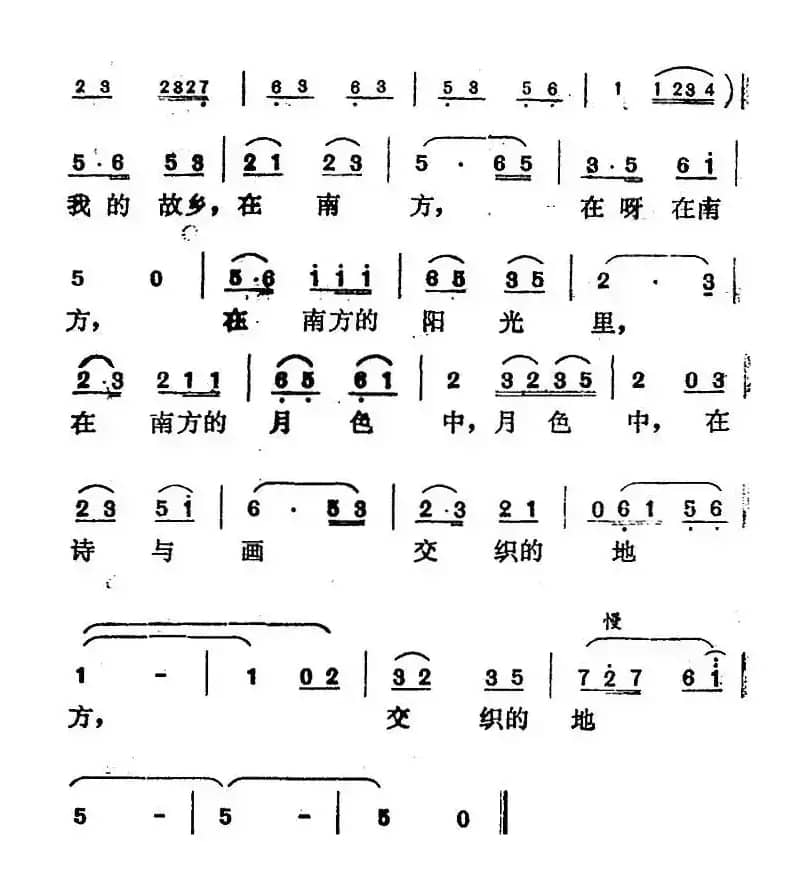 我的故乡，在南方