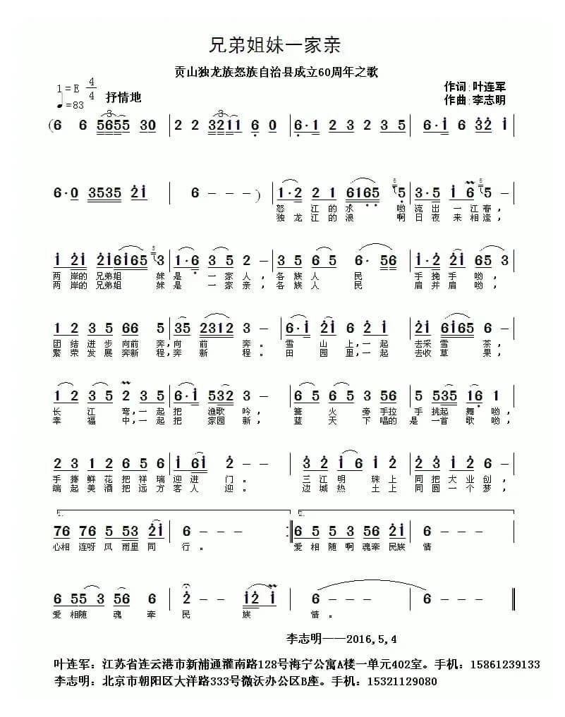 兄弟姐妹一家亲