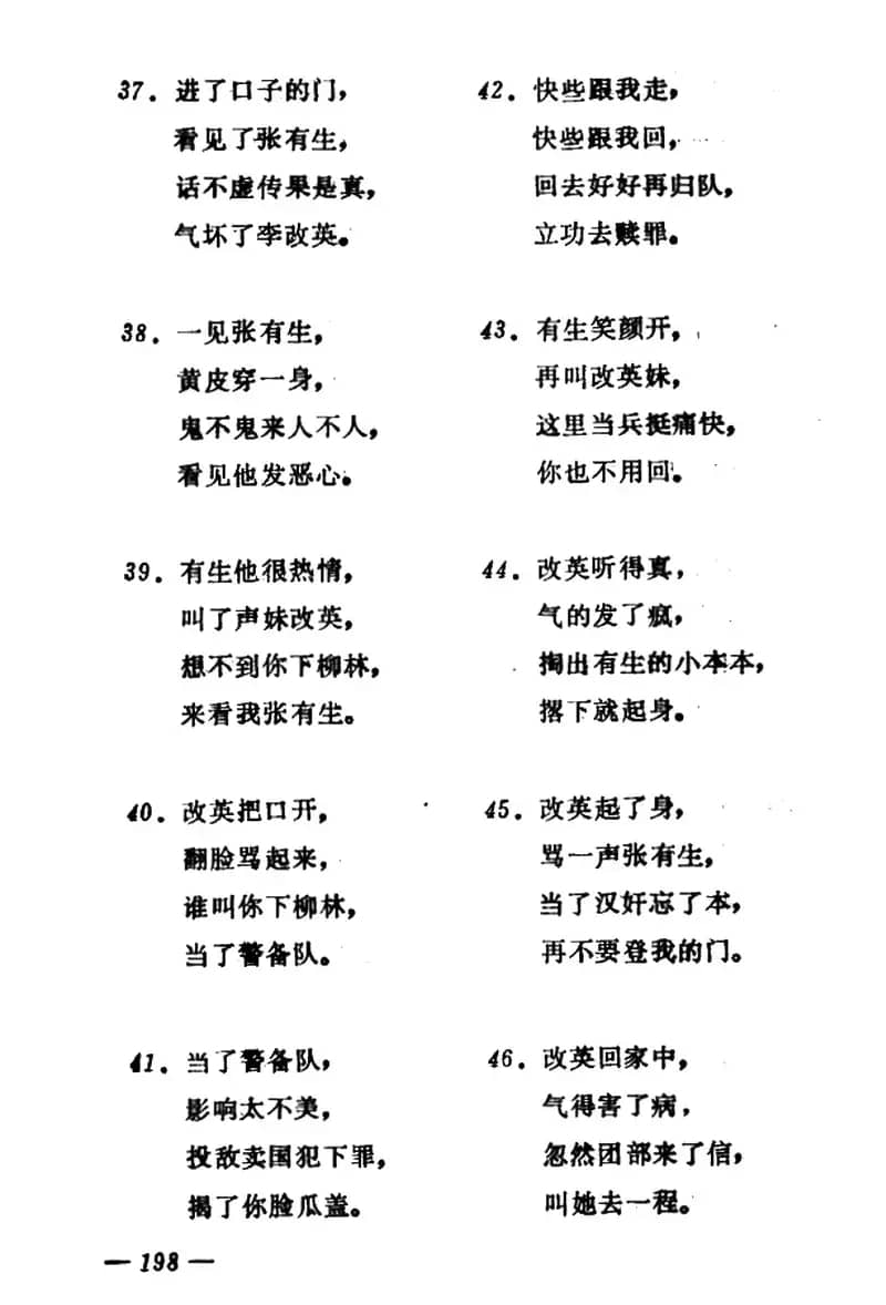 下柳林 