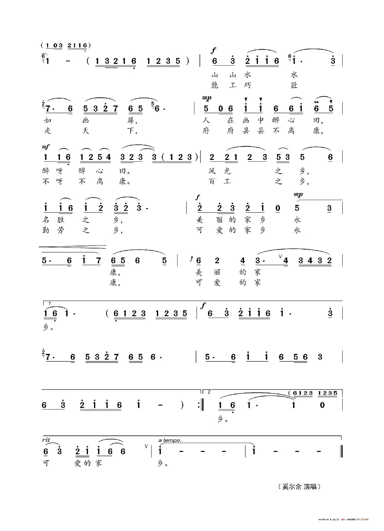 永康，可爱的家乡