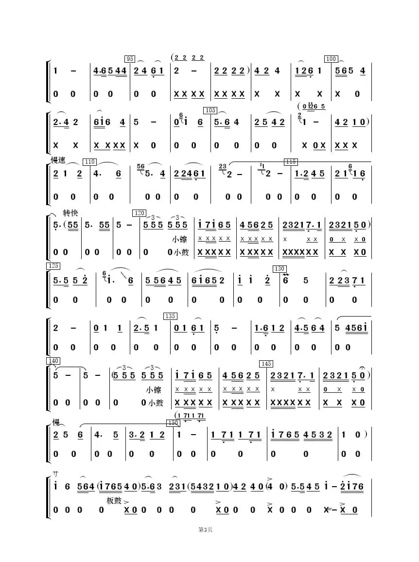 看天下劳苦人民都解放（歌唱与乐队）