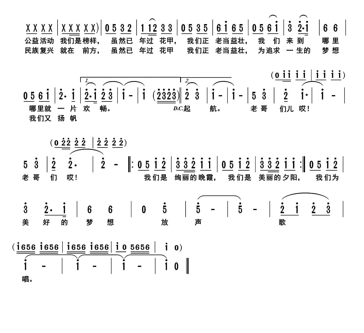 我们这些老哥们儿