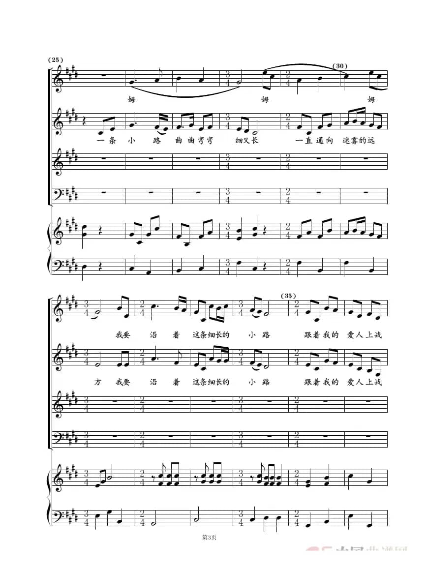 小路（混声合唱）