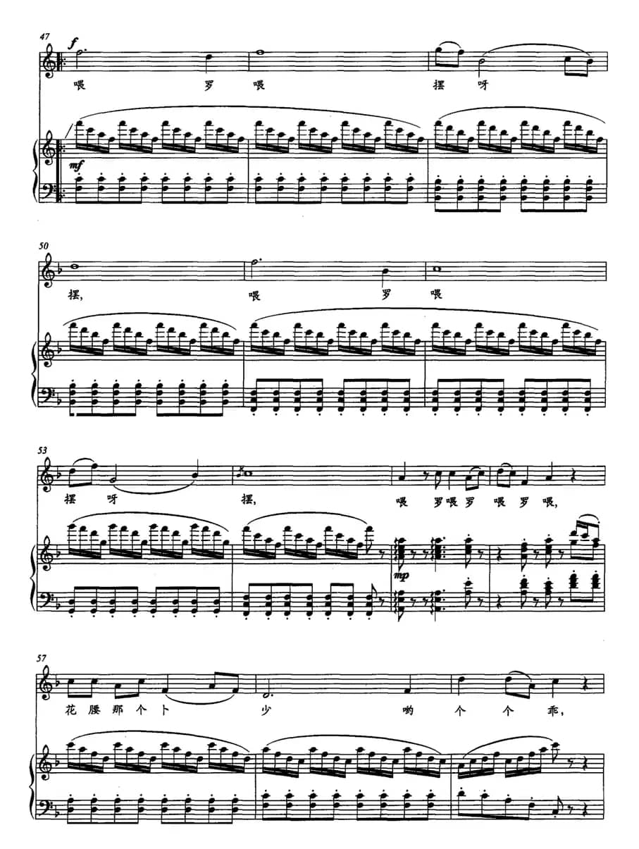 摆呀摆（谢维耕词 陈勇曲、正谱）