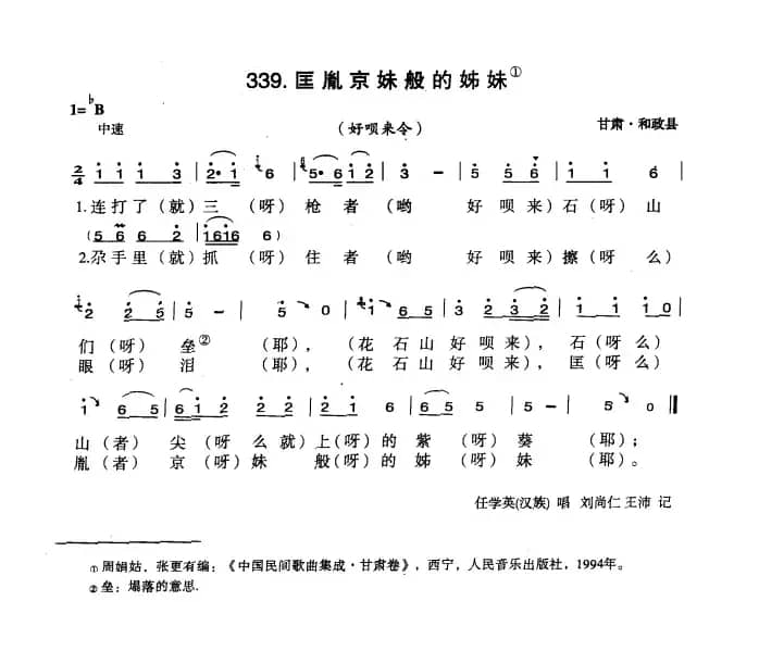 匡胤京妹般的姊妹