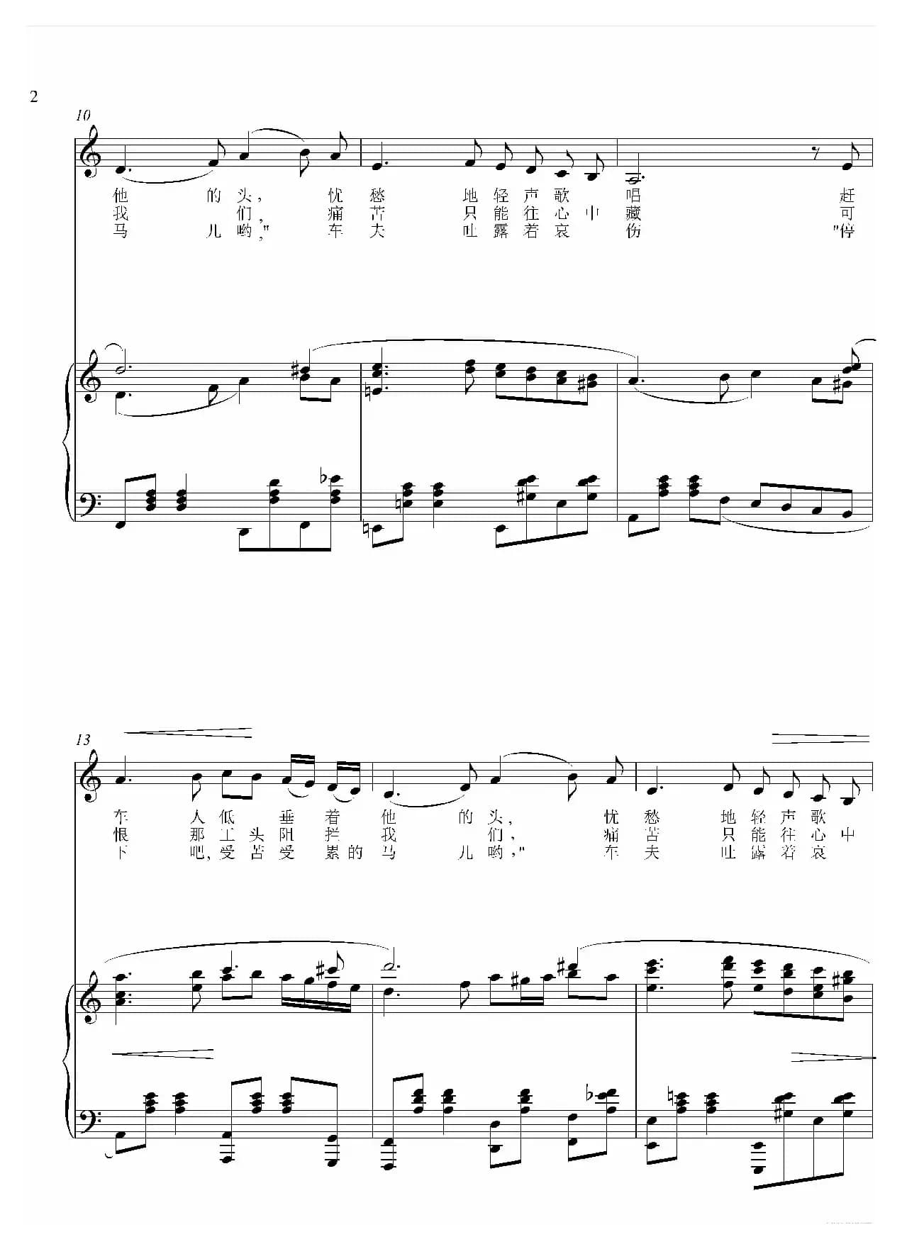 三套车 正谱（C调）