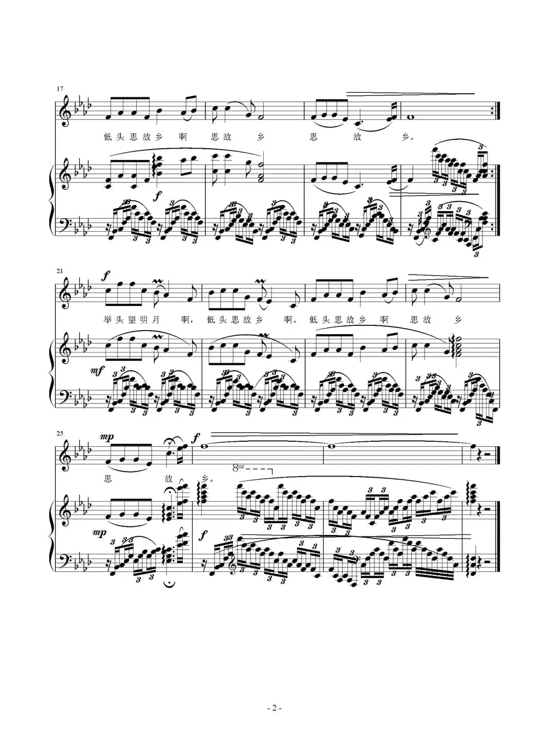 夜思（[唐]李白词 刘智强曲 正谱）