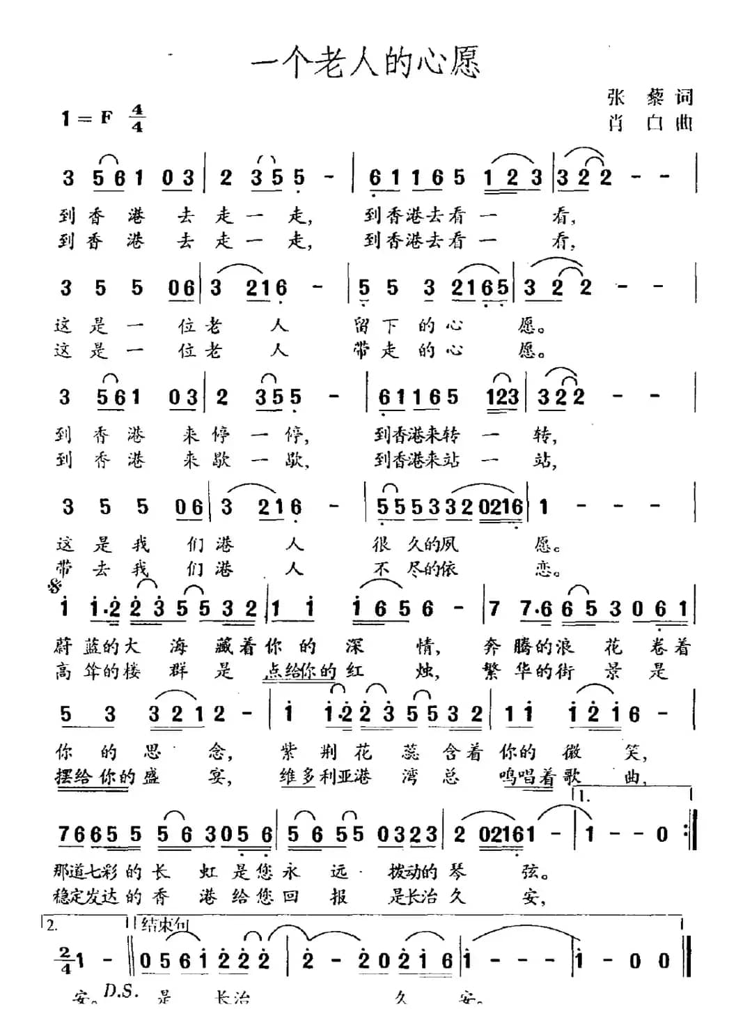 一个老人的心愿