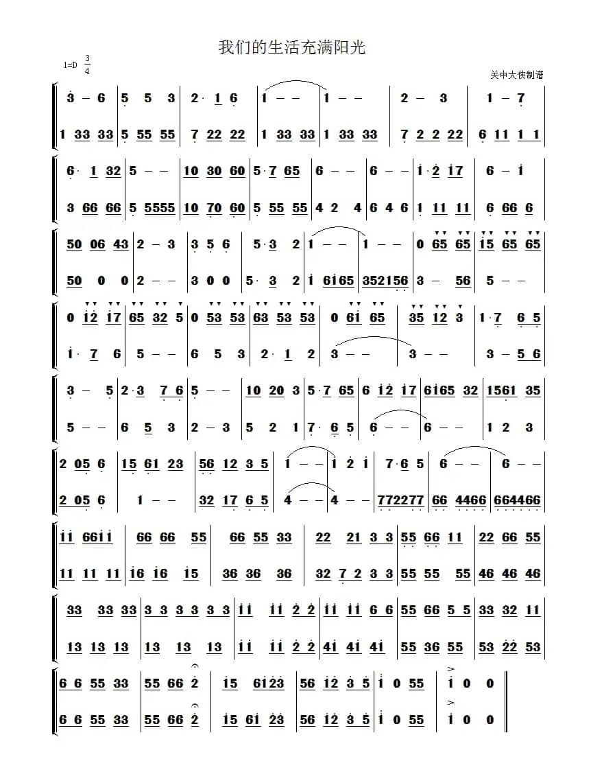 我们的生活充满阳光