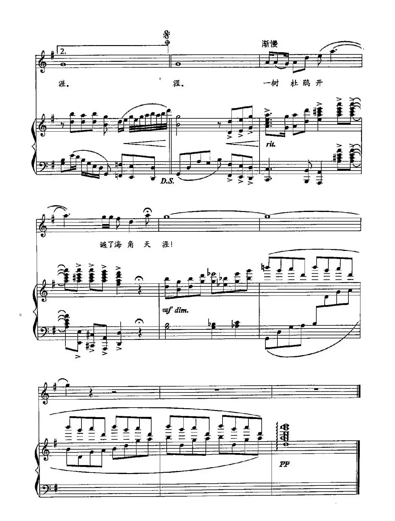 21今夜北方飘着雪花(双谱)