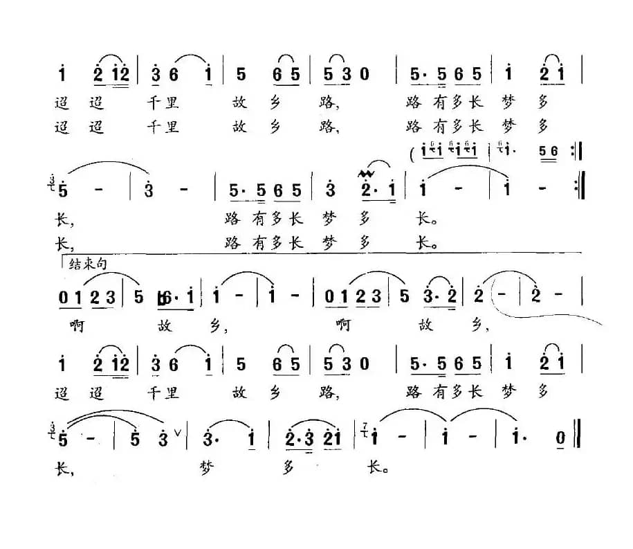 路有多长梦多长