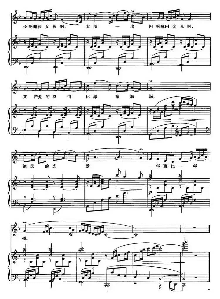 洪湖水，浪打浪（歌剧《洪湖赤卫队》选曲）（正谱）