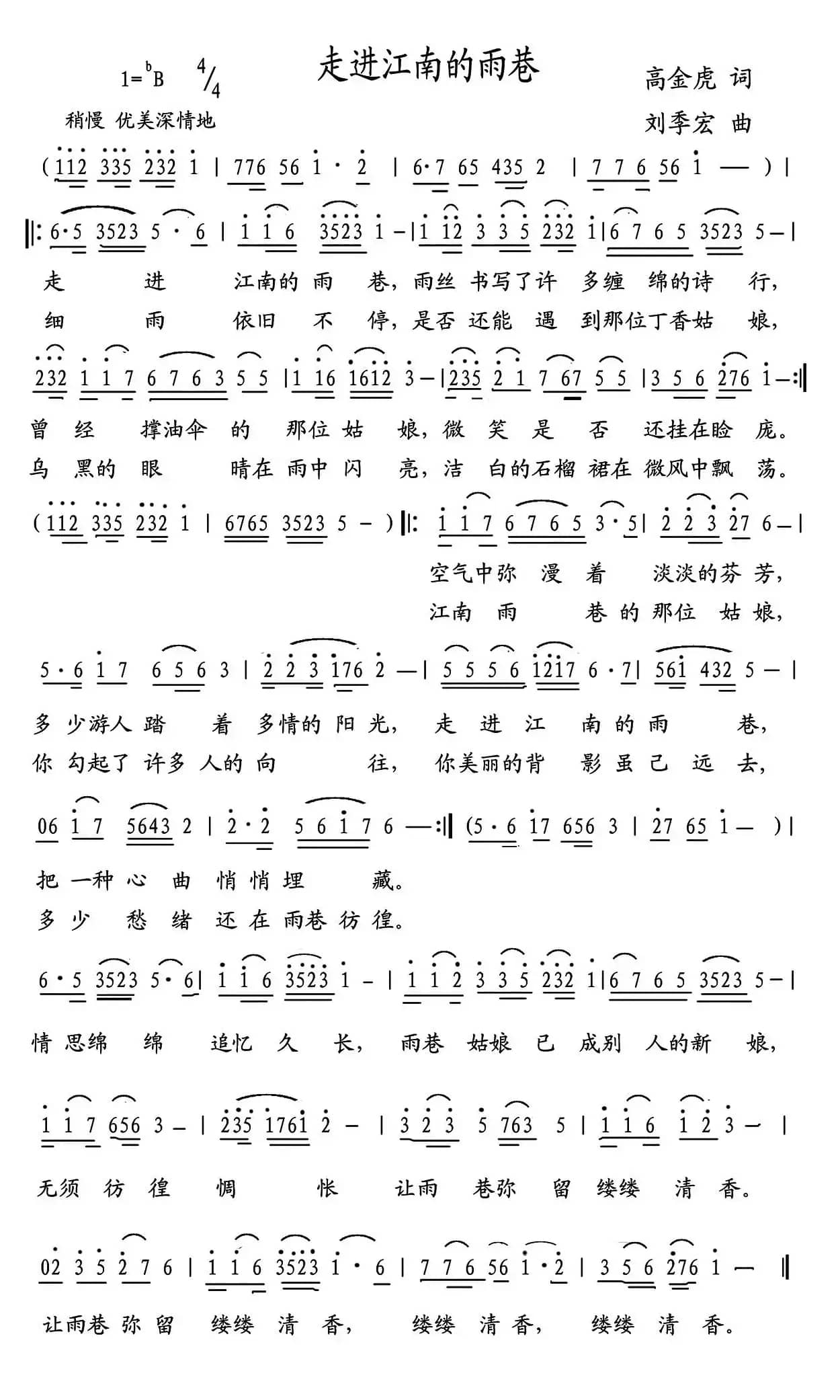 走进江南的雨巷