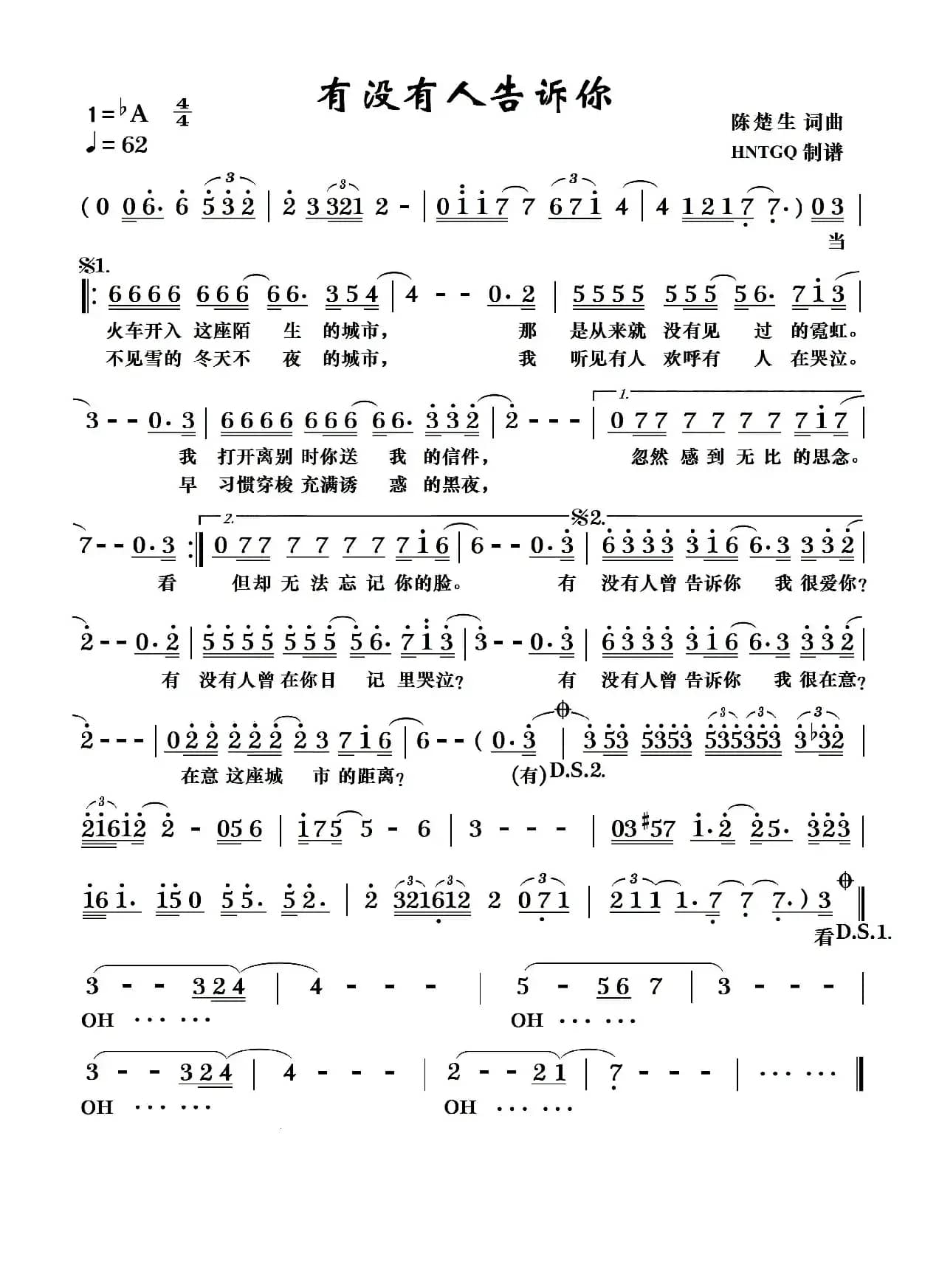 有没有人告诉你