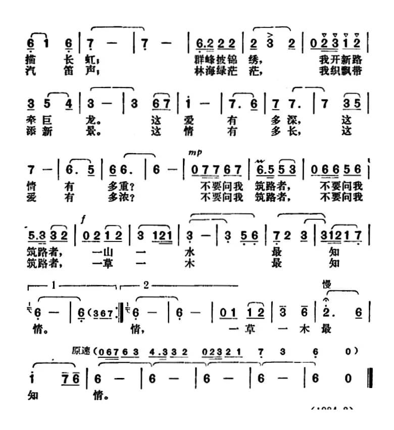 千山万水寄深情