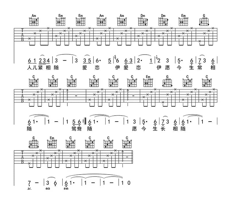 女儿情（吉他六线谱）