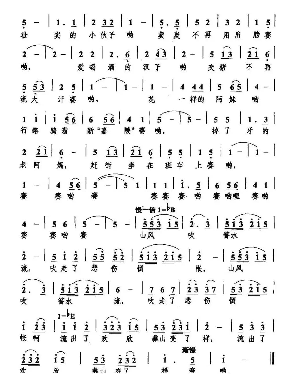 山寨的箐水山寨的风