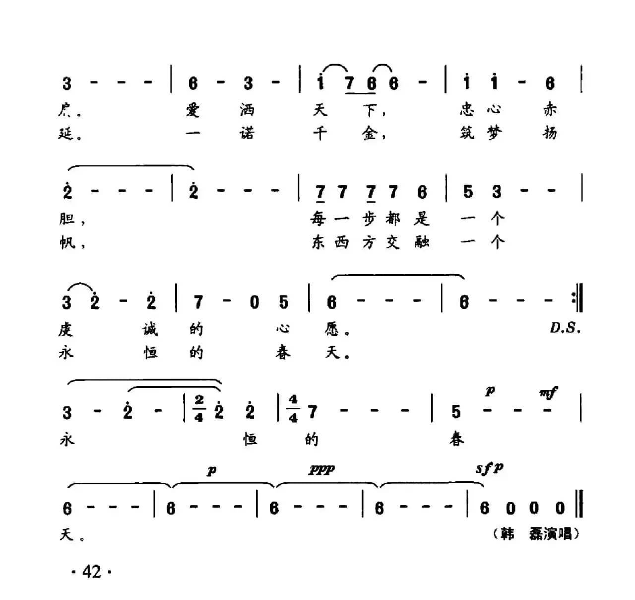 丝路使者（电影《丝路使者》主题歌）
