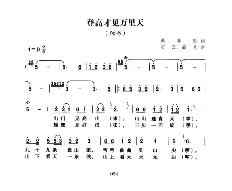 登高才见万里天